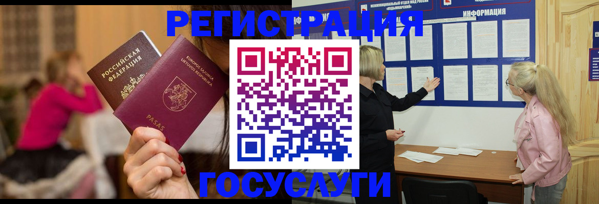 прописка в Лысьве