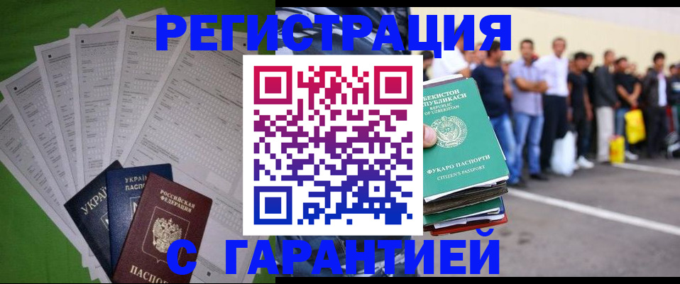 прописка в Лысьве