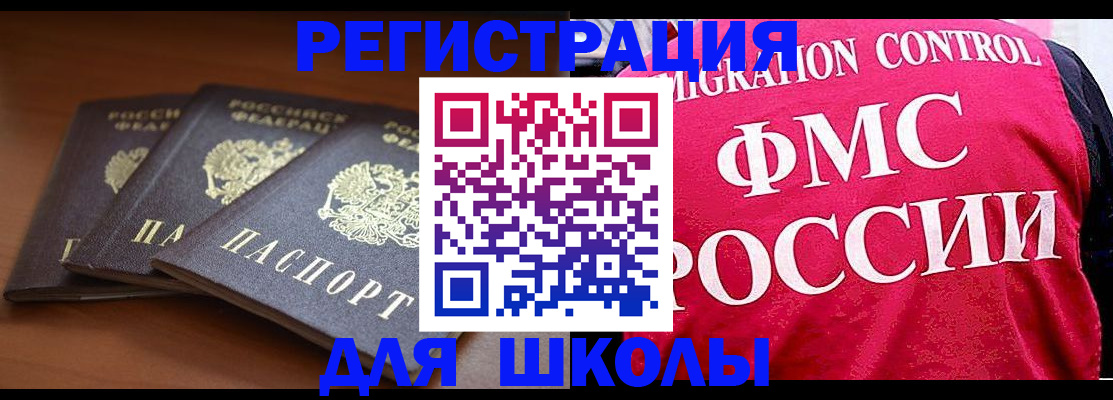 прописка иностранных граждан в Лысьве