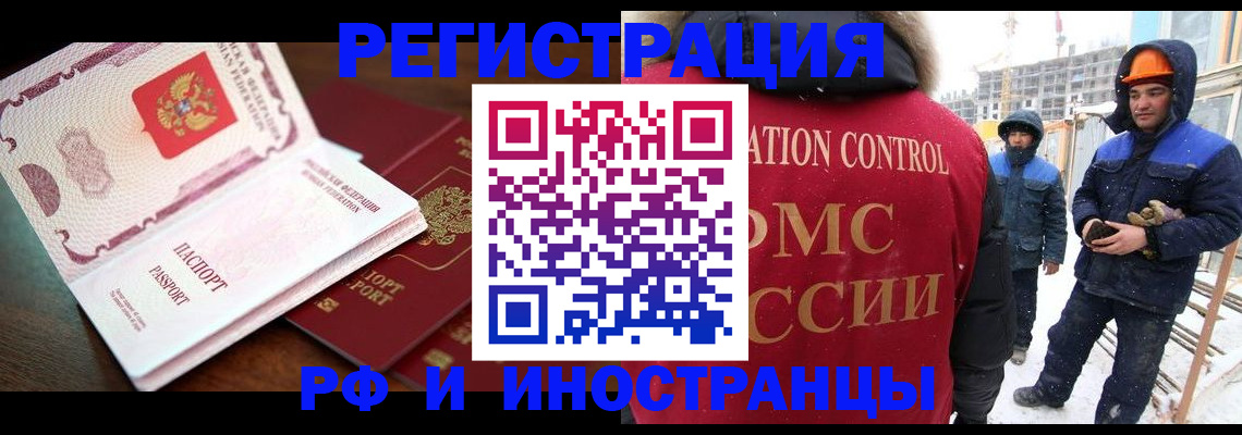 прописка регистрация в Лысьве