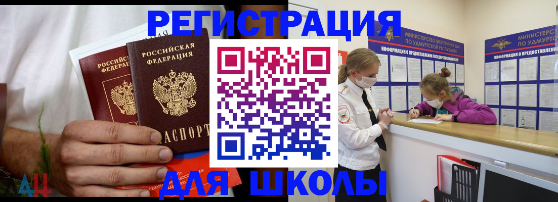 прописка законно в Лысьве